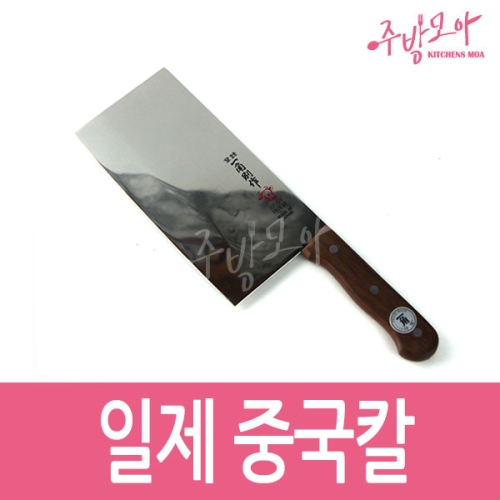 큐앤아이 일제중식도 중국칼 중식칼 업소용 야채칼 채소칼 일본_이미지