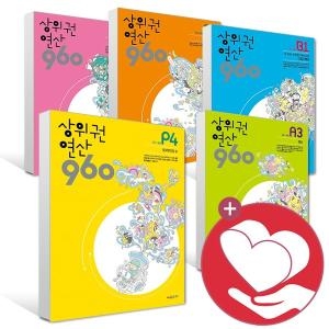 시매쓰 영재사고력 수학 1031 중급 (A)_이미지