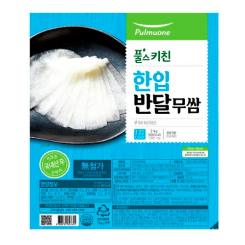한입 반달무쌈 2kg