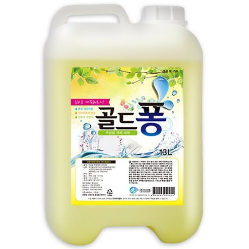 슈퍼워시 골드퐁 주방세제 13L이미지입니다. 누르면 해당 게시물로 새창이동합니다.