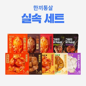 이그니스 한끼통살 실속 10팩세트