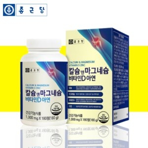 종근당건강 칼슘 마그네슘 비타민D 아연 영양제 약 3개월_이미지