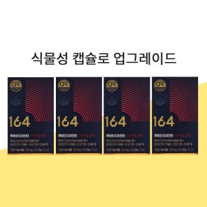 ��Ʈ���� ������ ������ƾ 164 ���̿��� GR 30ĸ��