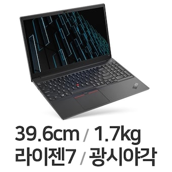 레노버 씽크패드 E15 Gen3-20YG0012KR 16GB램