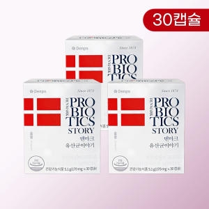 덴프스 덴마크 유산균 이야기 170mg 30캡슐 (3개)_이미지