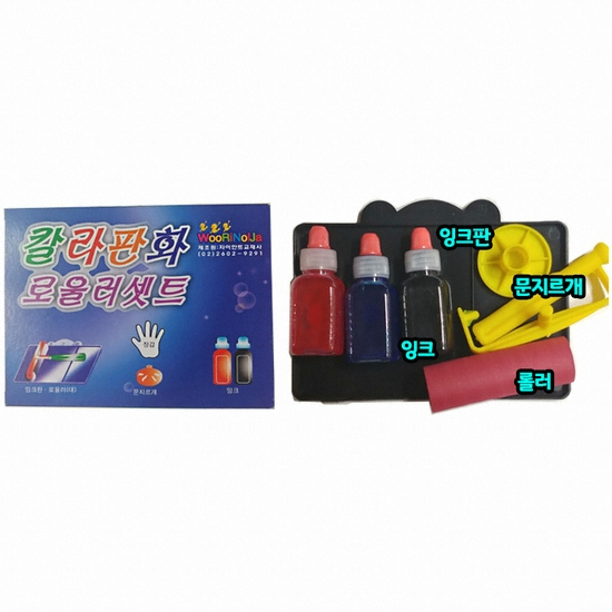 킹콩박스 칼라판화 로울러셋트_이미지