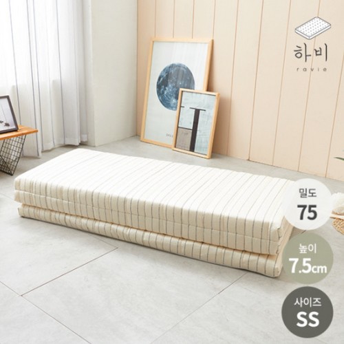 하비라텍스 푹신한 접이식 천연라텍스 매트리스 SS
