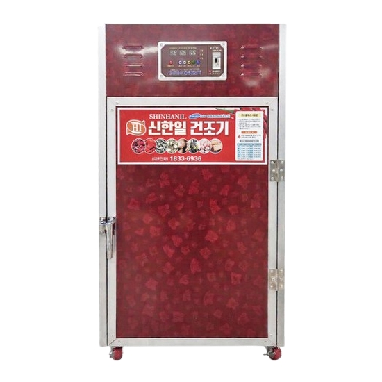 신한일  중형 SHIN-80