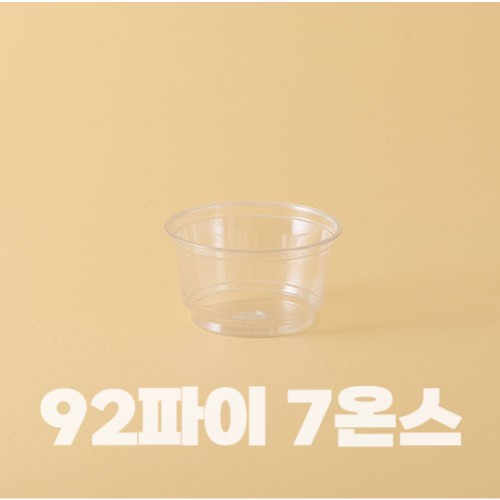 7온스 92파이 아이스컵이미지입니다. 누르면 해당 게시물로 새창이동합니다.