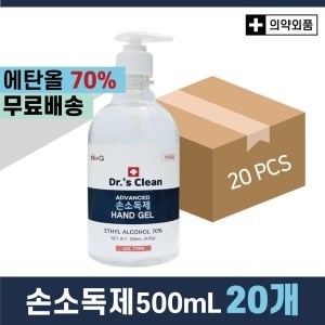 이큐맥슨제약 클리큐 닥터스클린 손소독제 500ml (20개)