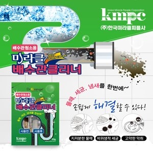  한국미라클피플사 미라클 배수관 크리너 50g [4개] 상품이미지