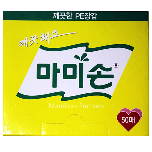 위생장갑1호 50매x50개입  일회용비닐장갑