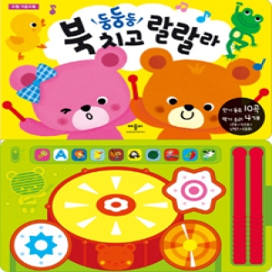 애플비 둥둥둥 북 치고 랄랄라_이미지