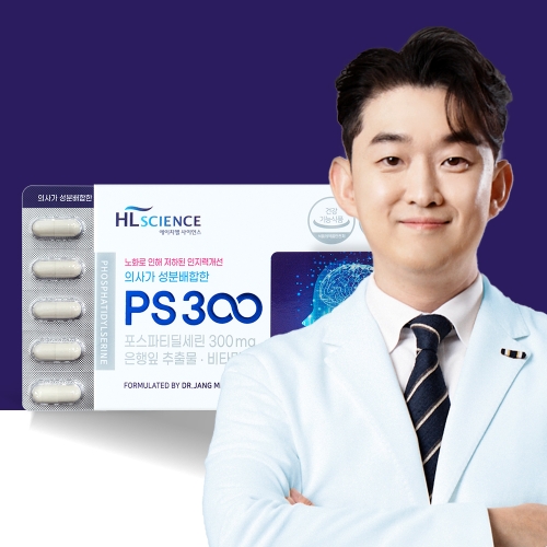 에이치엘사이언스 PS300 포스파티딜세린 450mg 60캡슐 (1개)_이미지