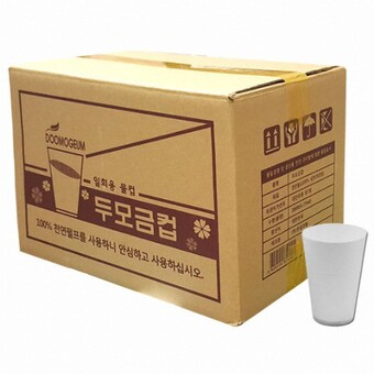 한일라벨 4온스 두모금컵