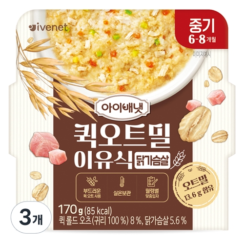  아이배냇 퀵 오트밀 중기 닭가슴살 170g [3개]