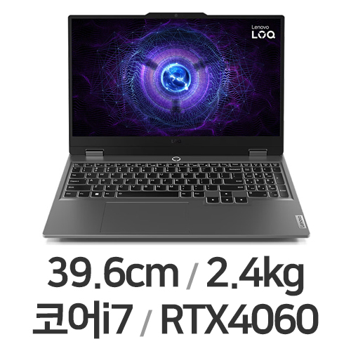 레노버 LOQ 15IRX9 i7 4060 CP W11P