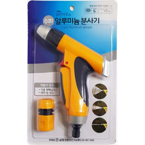 삼정크린마스터 수퍼 알루미늄 분사기 0465_이미지
