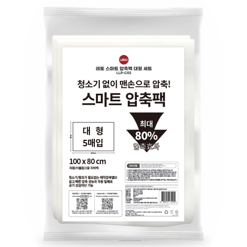레토 청소기 필요없는 스마트 압축팩 5개입 1개 대형_이미지