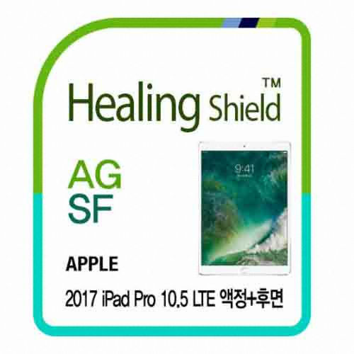 iPad Pro 10.5 저반사 지문방지 액정 보호필름