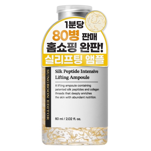 성분에디터 실크 펩타이드 인텐시브 리프팅 앰플 60ml (1개)