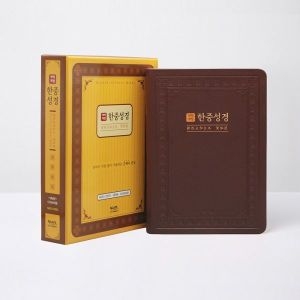 아가페 개역개정 성경 NKCU72EDI 대 단본 다크브라운 / 6822242