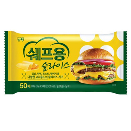 쉐프용 체다슬라이스치즈 50매입 800g