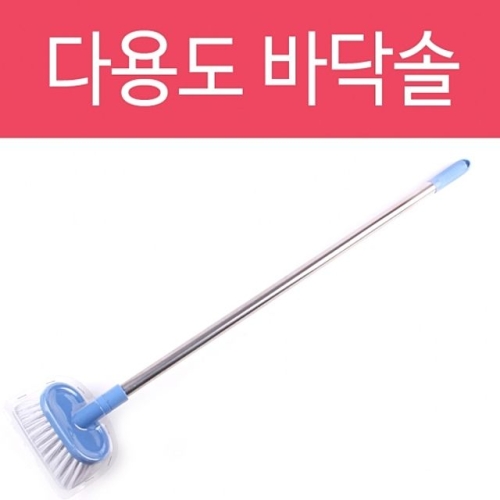 다용도 청소솔 /바닥솔청소브러쉬욕실브러쉬_이미지