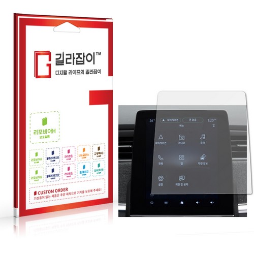 센콤 길라잡이 9.3인치 고경도 내비게이션 보호필름 르노 조에 2020년 전용