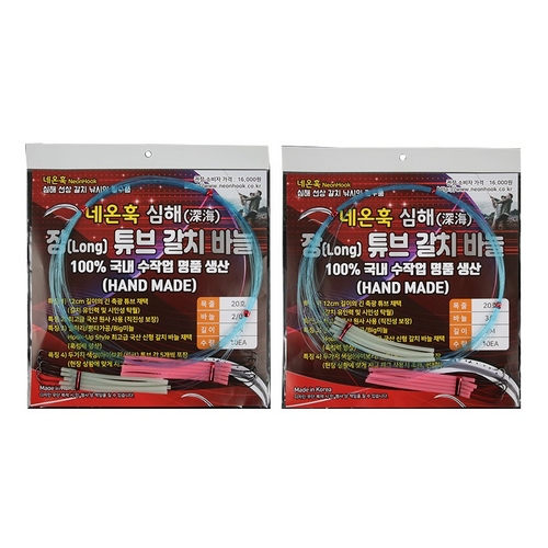 네온훅 심해 장튜브 갈치 바늘