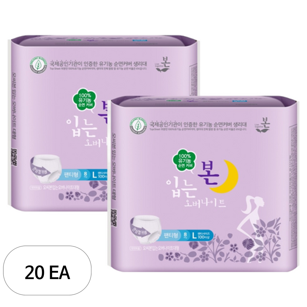 유기농본 오씨본 입는 오버나이트 대형 8개 (20팩(160개))_이미지