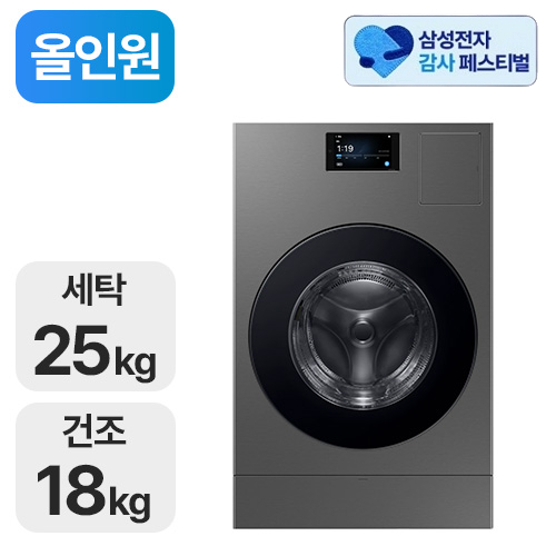 삼성전자 비스포크 AI 콤보 WD90F25AHS (기본형, 삼성 20% 환급)_이미지