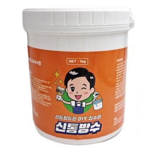 신통방수 투명 방수제
