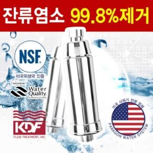 욕실용품 NSF  모든라이프 샤워필터정수기 박스랜덤 샤워필터기 목욕 샤워 샤워실