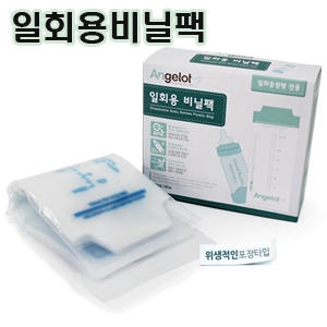 유피스 일회용젖병+일회용비닐팩_이미지
