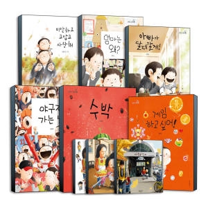 길벗어린이 아빠가 달려갈게!_이미지