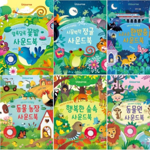 어스본코리아 우리 아기 오감발달 사운드북 세트 (10권)_이미지