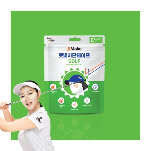 우진인더스트리 앤메이크 햇빛차단테이프 소프트골프 C타입 [1세트]