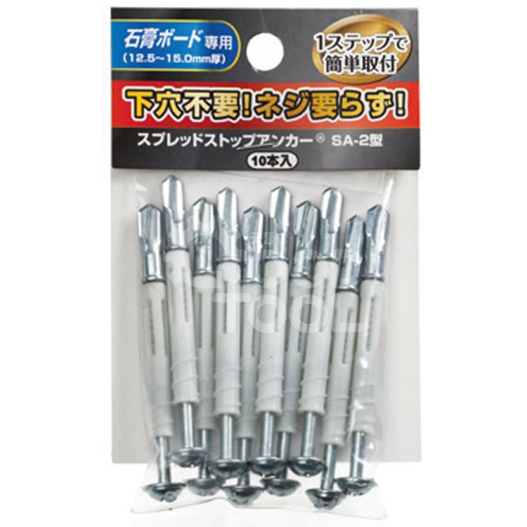 야하타 석고보드 앙카 SA-2 12.5~15mm (10pcs)_이미지