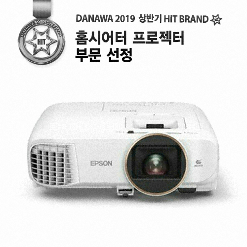 Epson EH-TW5650 (중고)