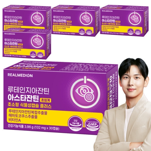 리얼메디온 루테인 지아잔틴 아스타잔틴 초임계 132mg 30캡슐 (5개)_이미지