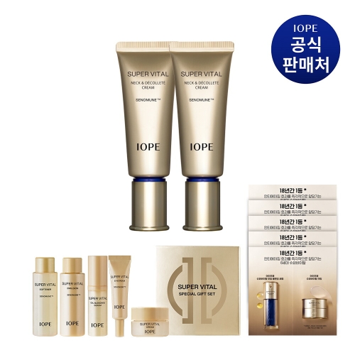아이오페 슈퍼바이탈 넥앤데콜테 크림 40ml (2개)_이미지