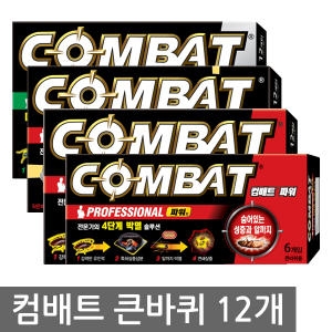 컴배트 파워 큰바퀴용 6개입 (2개)_이미지