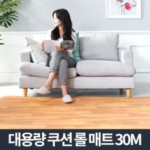 발 롤매트 180cmx30m 우드 베란다 거실 층간소음