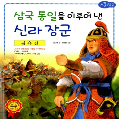 효리원 효리원 거란의 10만 대군을 물리친 고려의 명장 강감찬_이미지