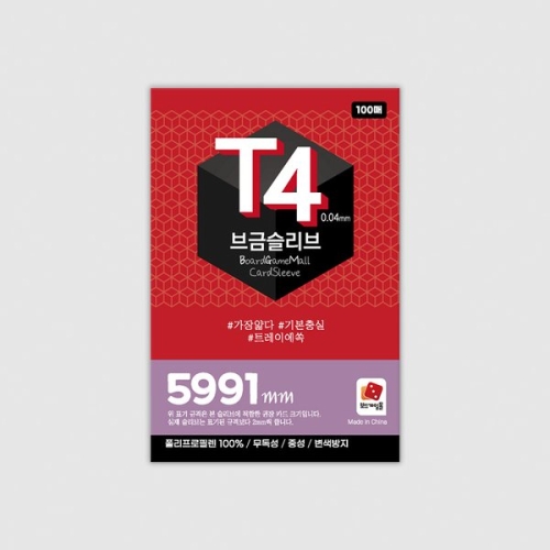 코리아보드게임즈 브금슬리브 T4: 5991_이미지