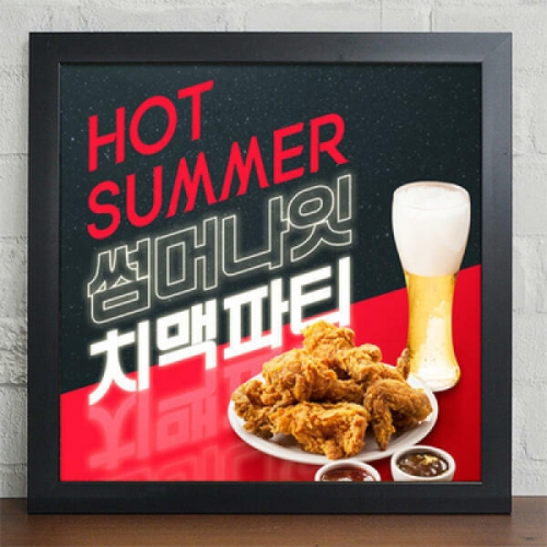 꾸밈 cv517-썸머나잇치맥파티_인테리어액자