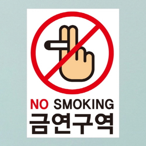 뭉키 금연스티커_담배 손 구역 02