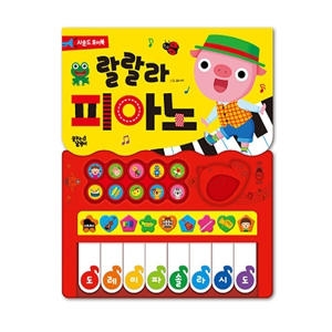 대교출판 꿈꾸는달팽이 사운드 토이북 랄랄라 피아노
