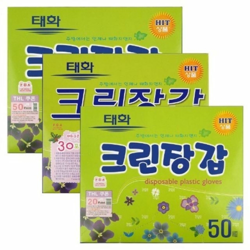 크린 일회용 비닐 위생 장갑 200매